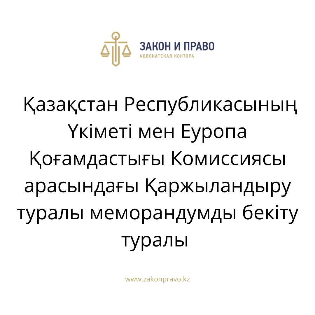 АMANAT партиясы және Заң және Құқық адвокаттық кеңсесінің серіктестігі аясында елге тегін заң көмегі көрсетілді